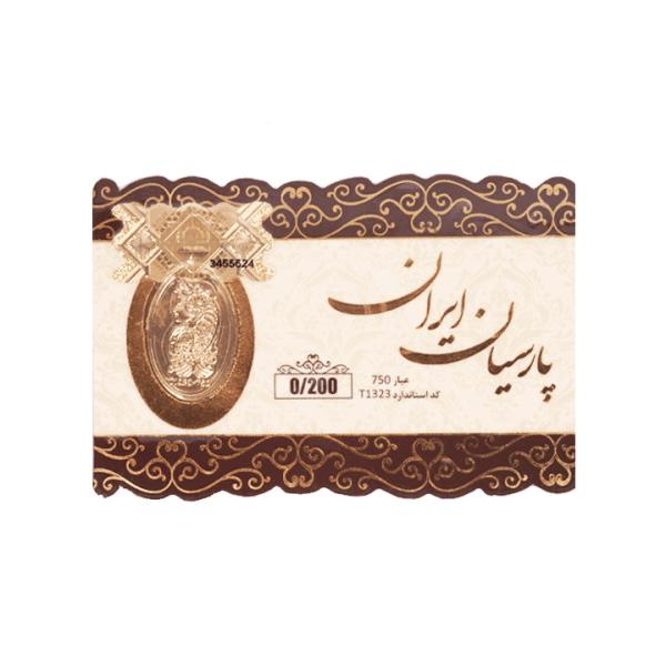 سکه پارسیان 1 گرم(1000سوت)